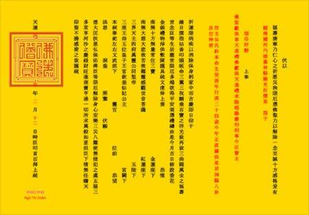 Phần mềm viết sớ chữ Nho